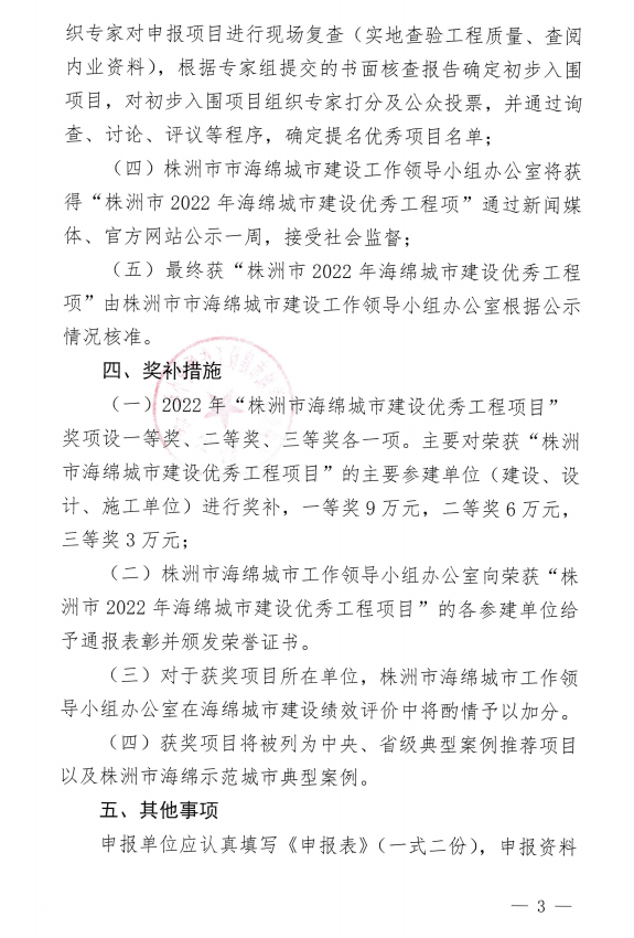 湖南中盟建設(shè)工程有限公司,株洲建筑工程施工,株洲市政公用工程施工總承包